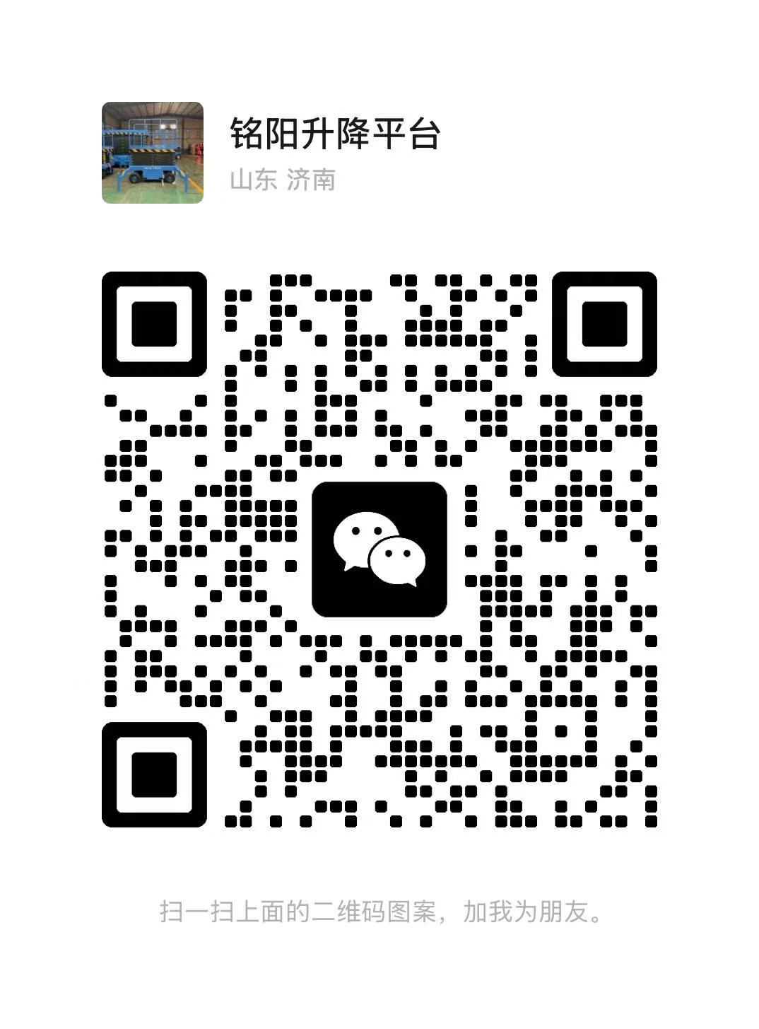 牡丹江弘锋升降货梯厂家